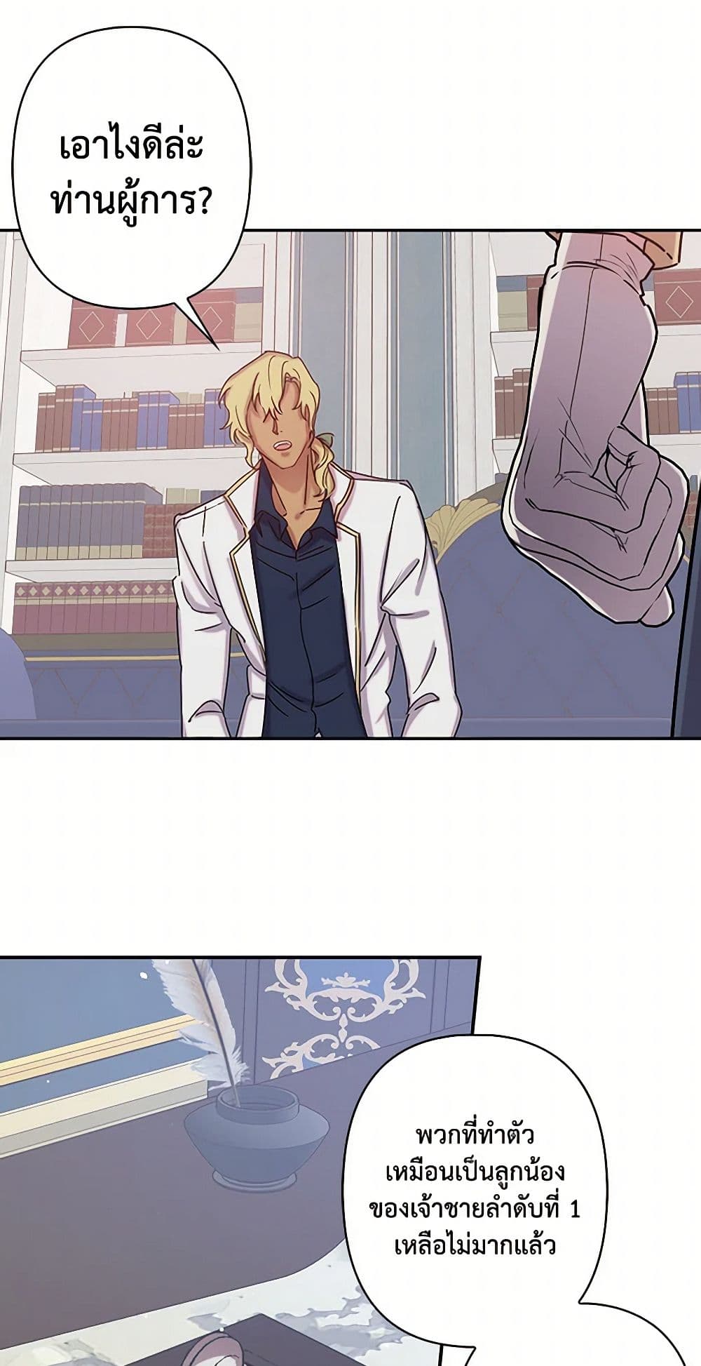 Revenge Wedding page 25
