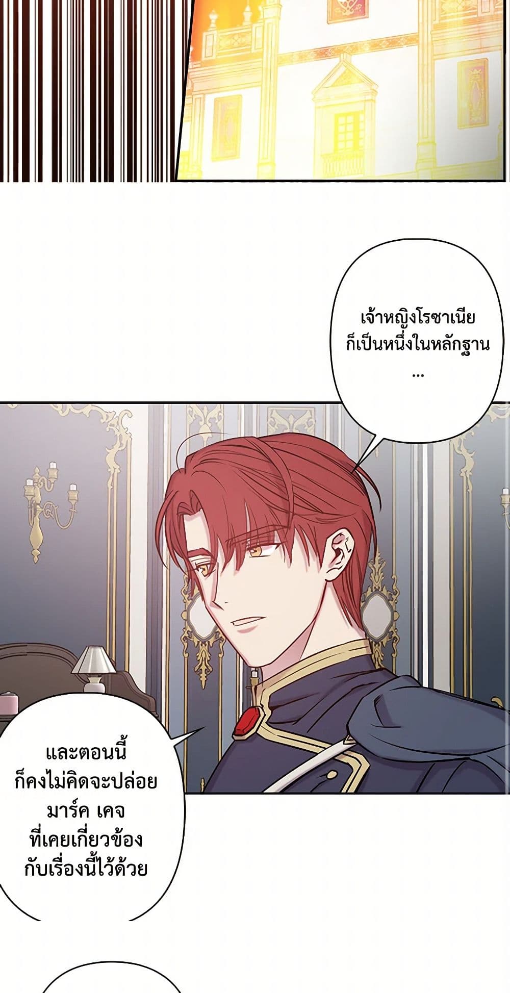 Revenge Wedding page 27