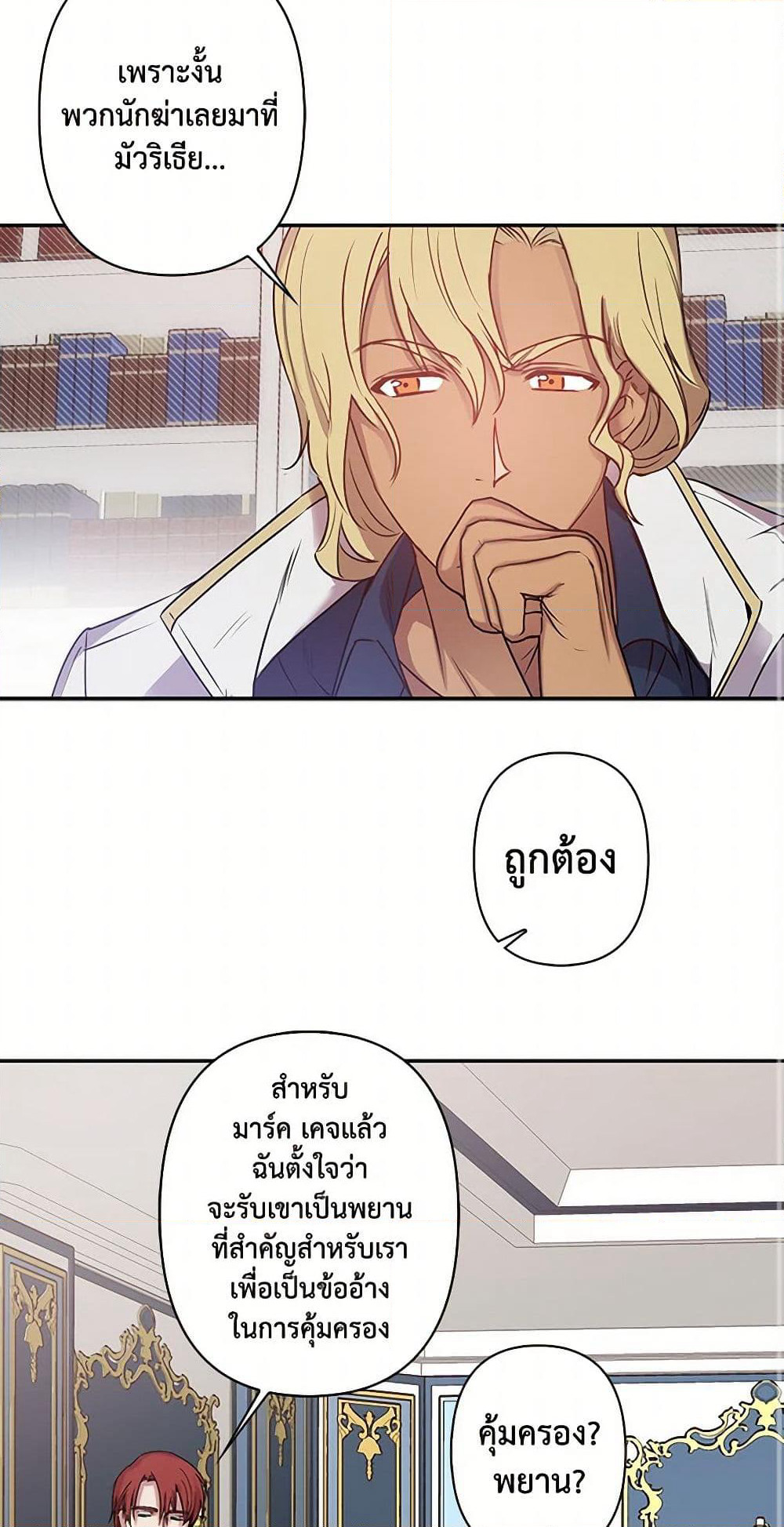 Revenge Wedding page 28