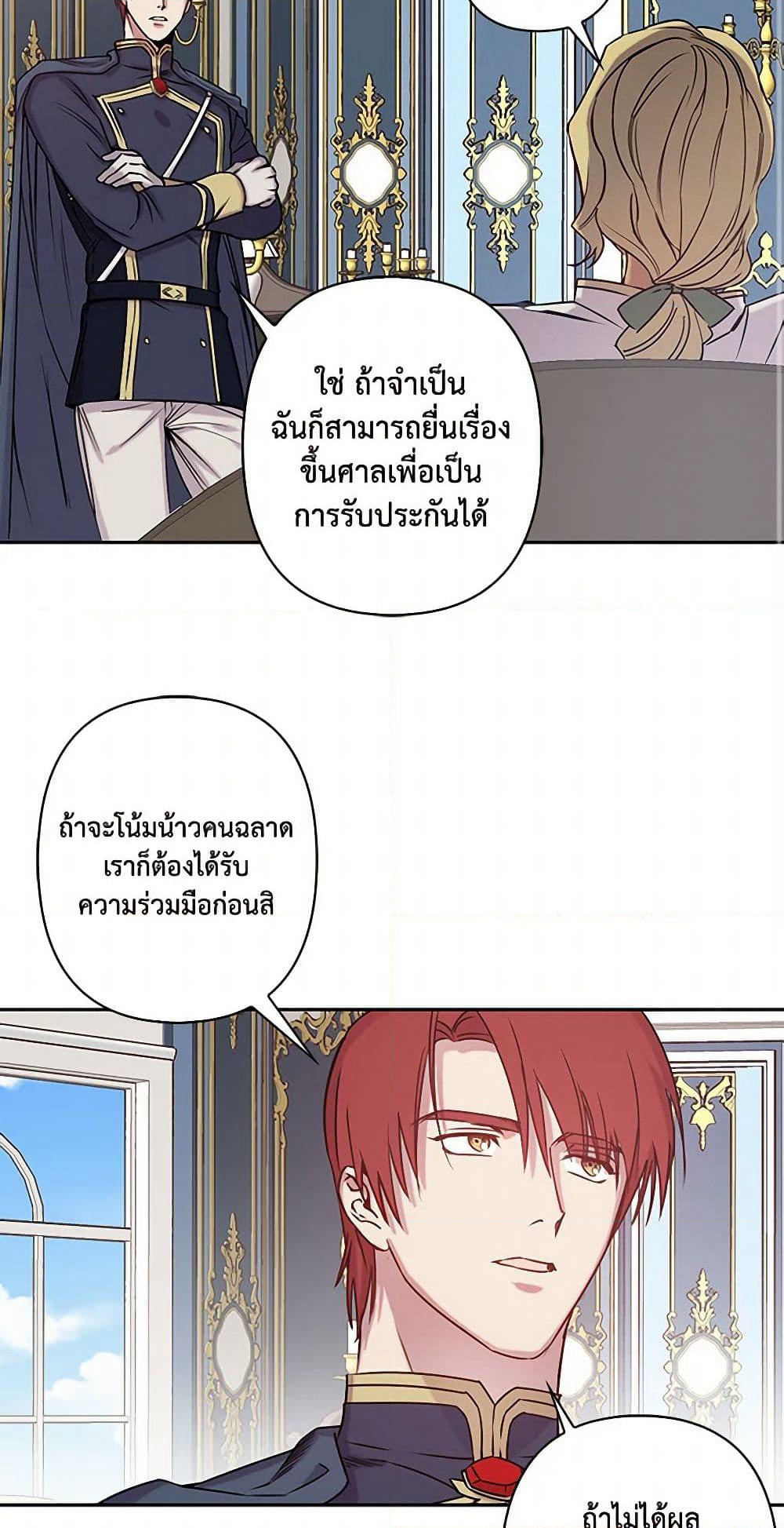 Revenge Wedding page 29