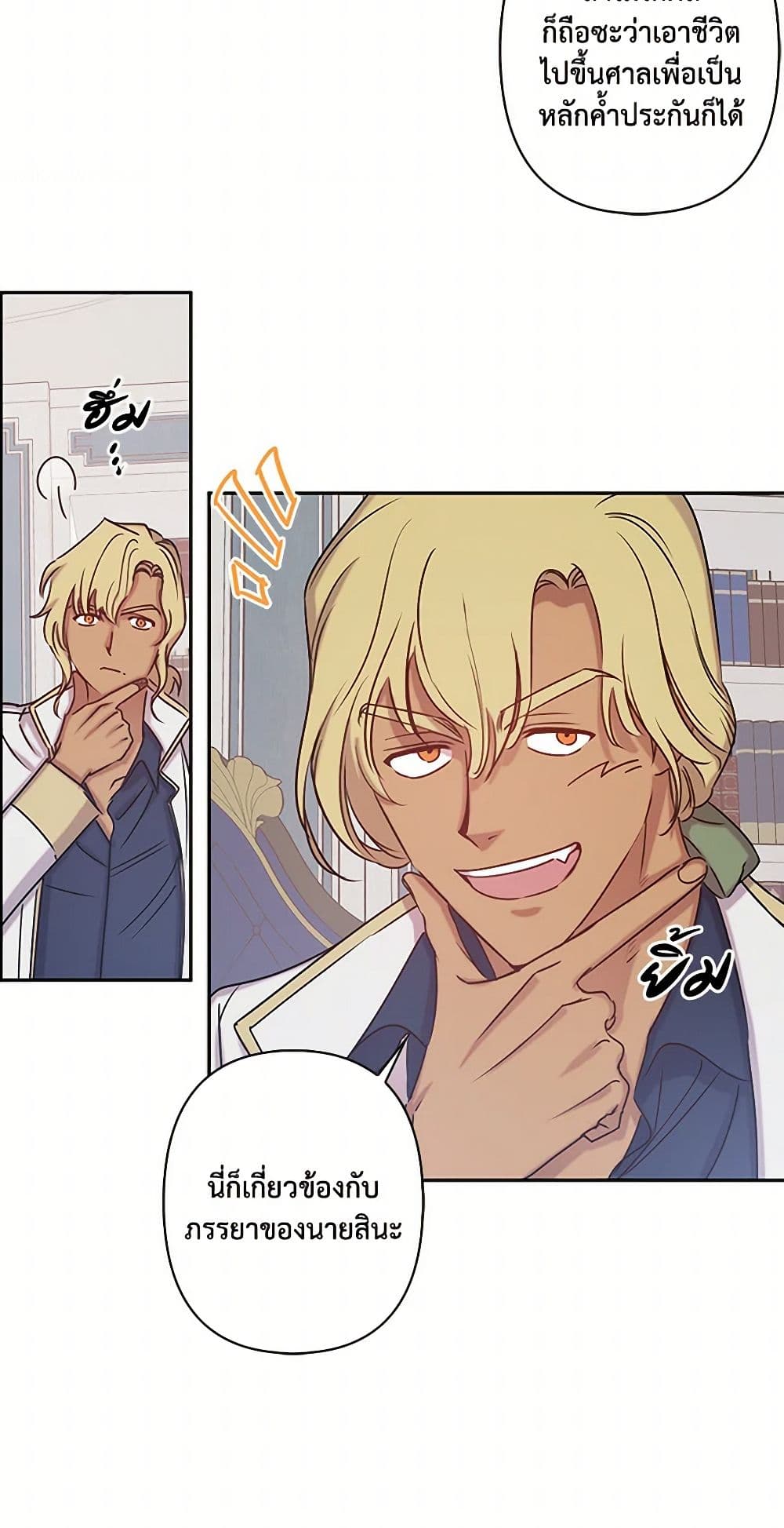 Revenge Wedding page 30