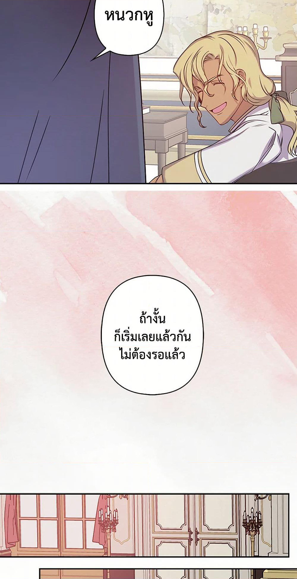 Revenge Wedding page 32