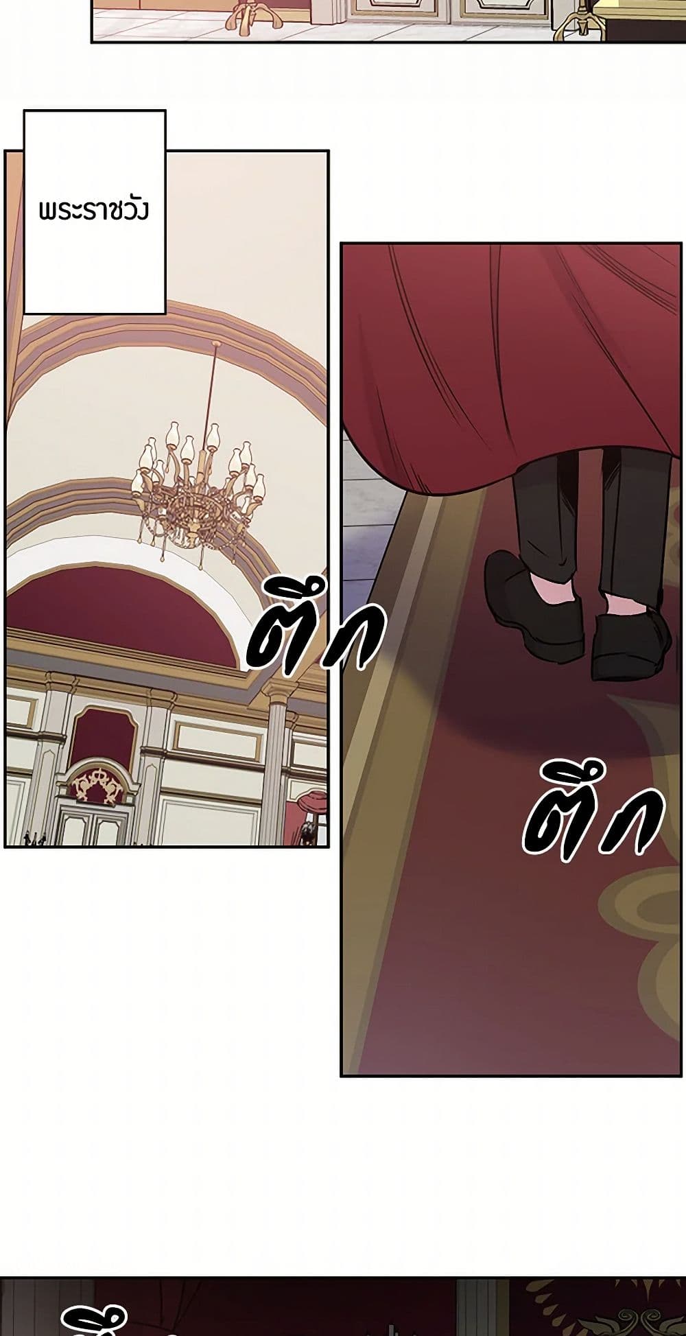 Revenge Wedding page 33