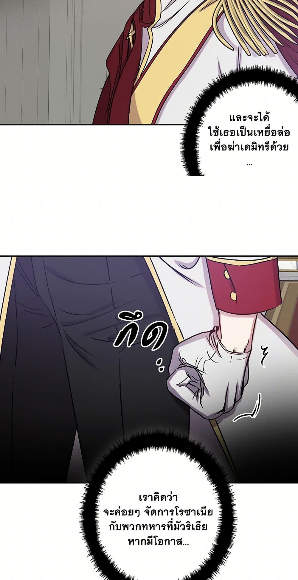 Revenge Wedding page 35
