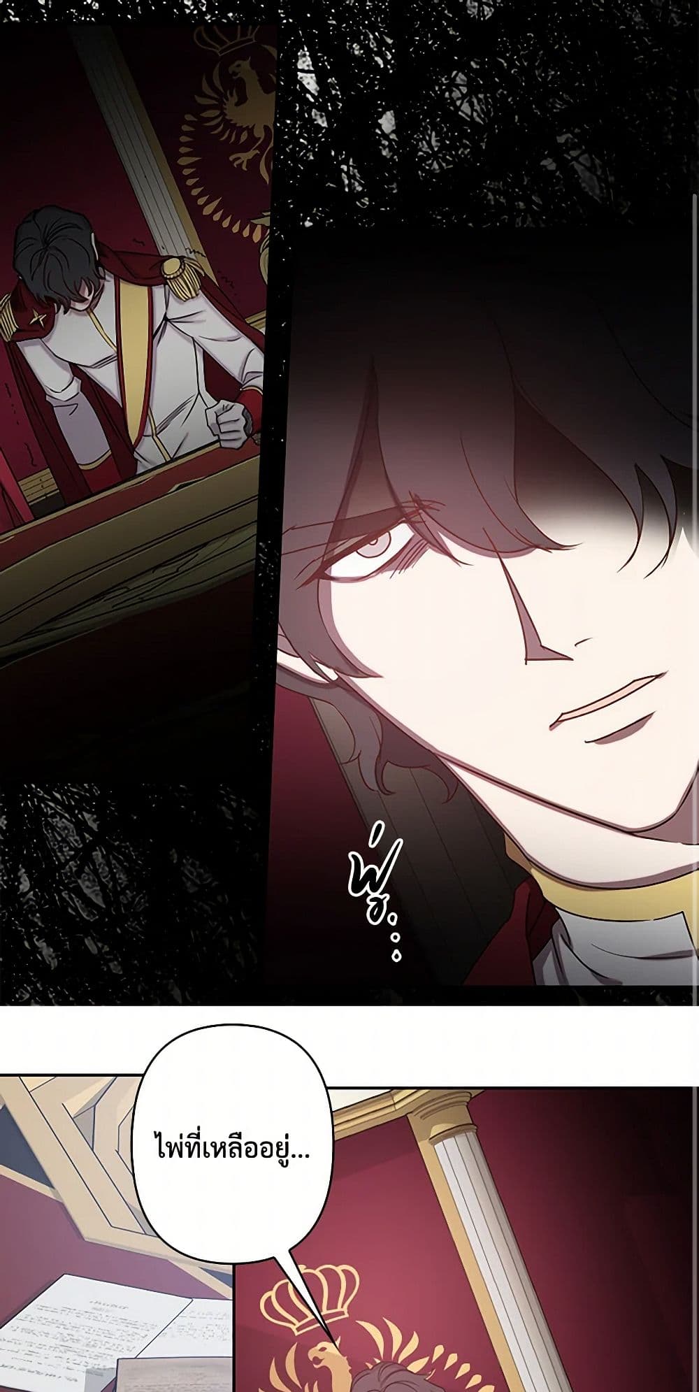Revenge Wedding page 2
