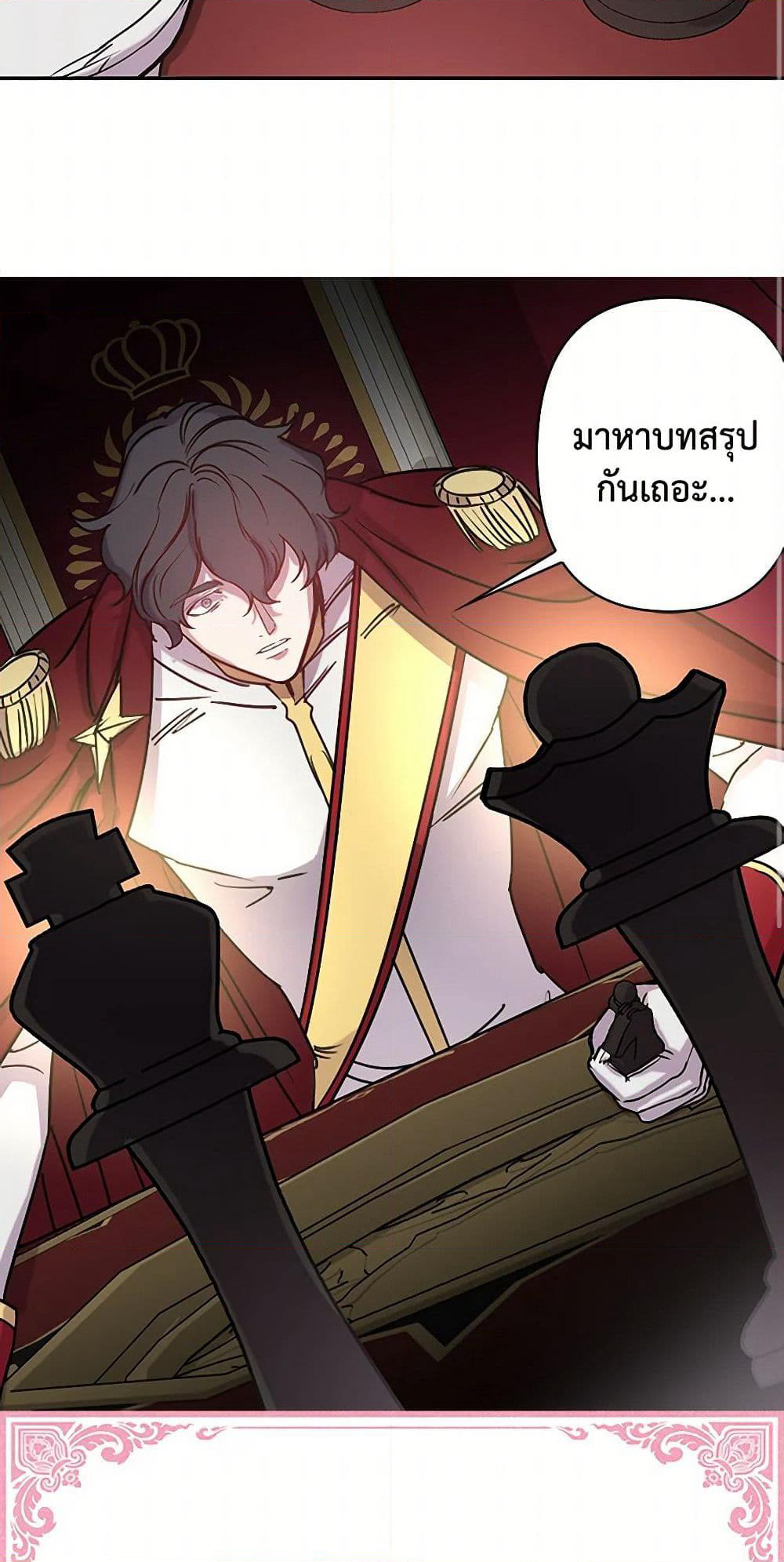 Revenge Wedding page 4