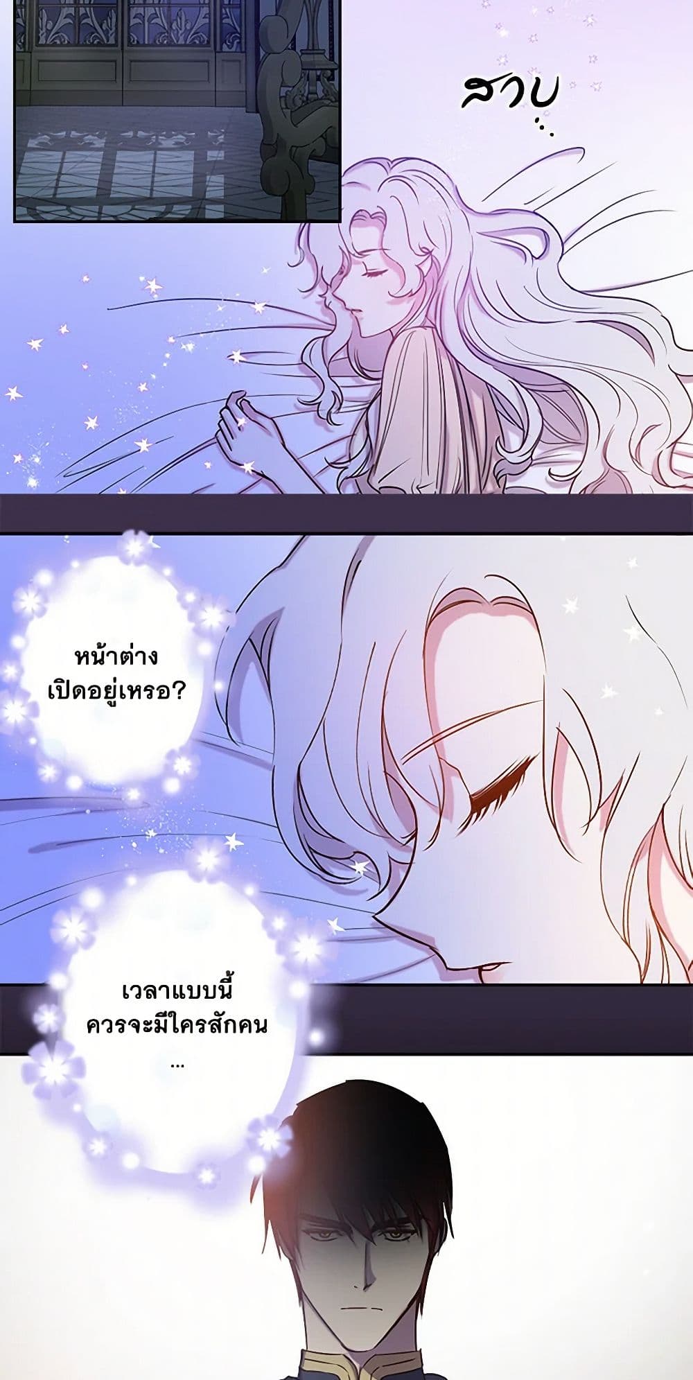 Revenge Wedding page 6