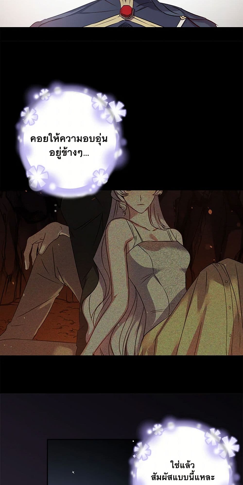 Revenge Wedding page 7