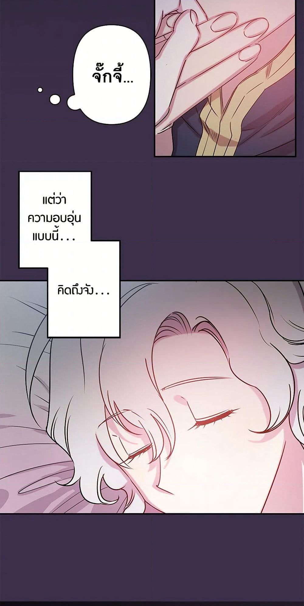 Revenge Wedding page 9