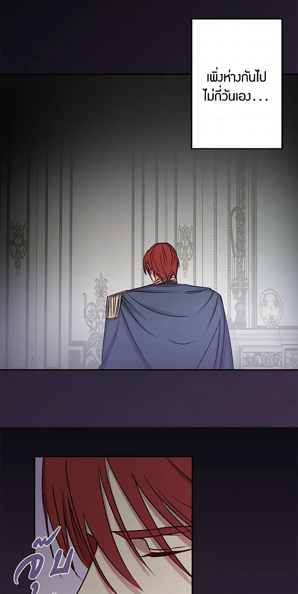 Revenge Wedding page 10