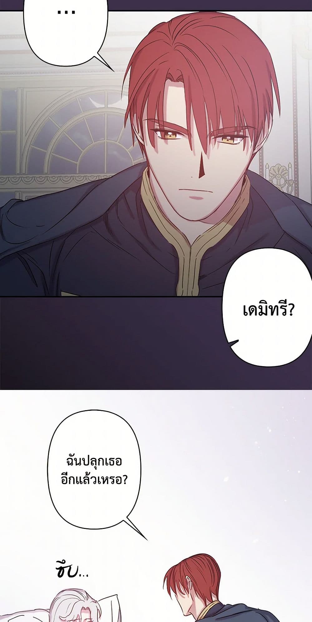 Revenge Wedding page 13