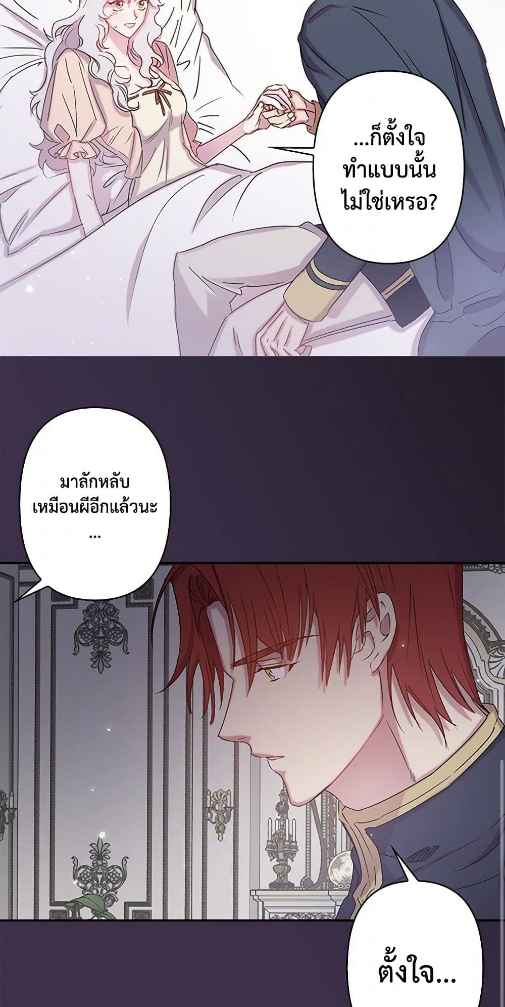 Revenge Wedding page 14