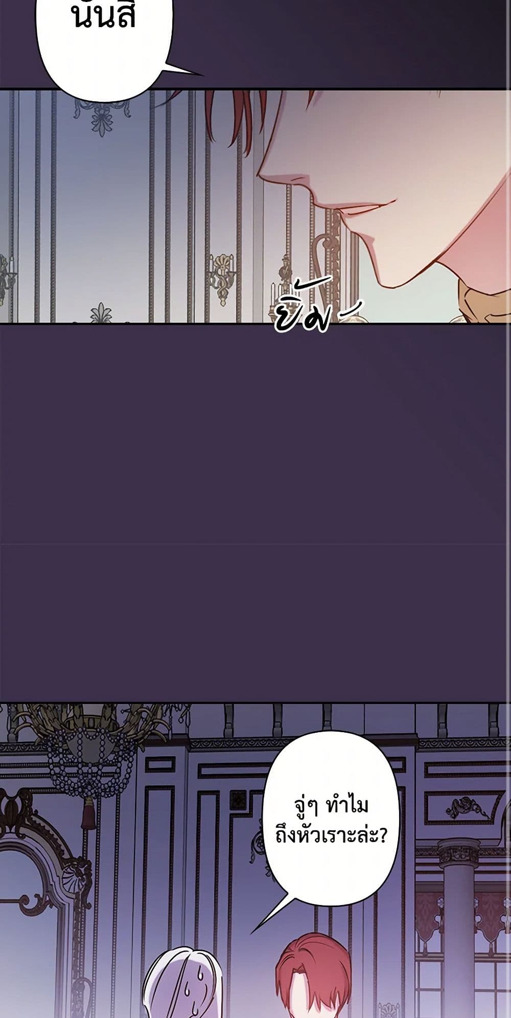 Revenge Wedding page 16