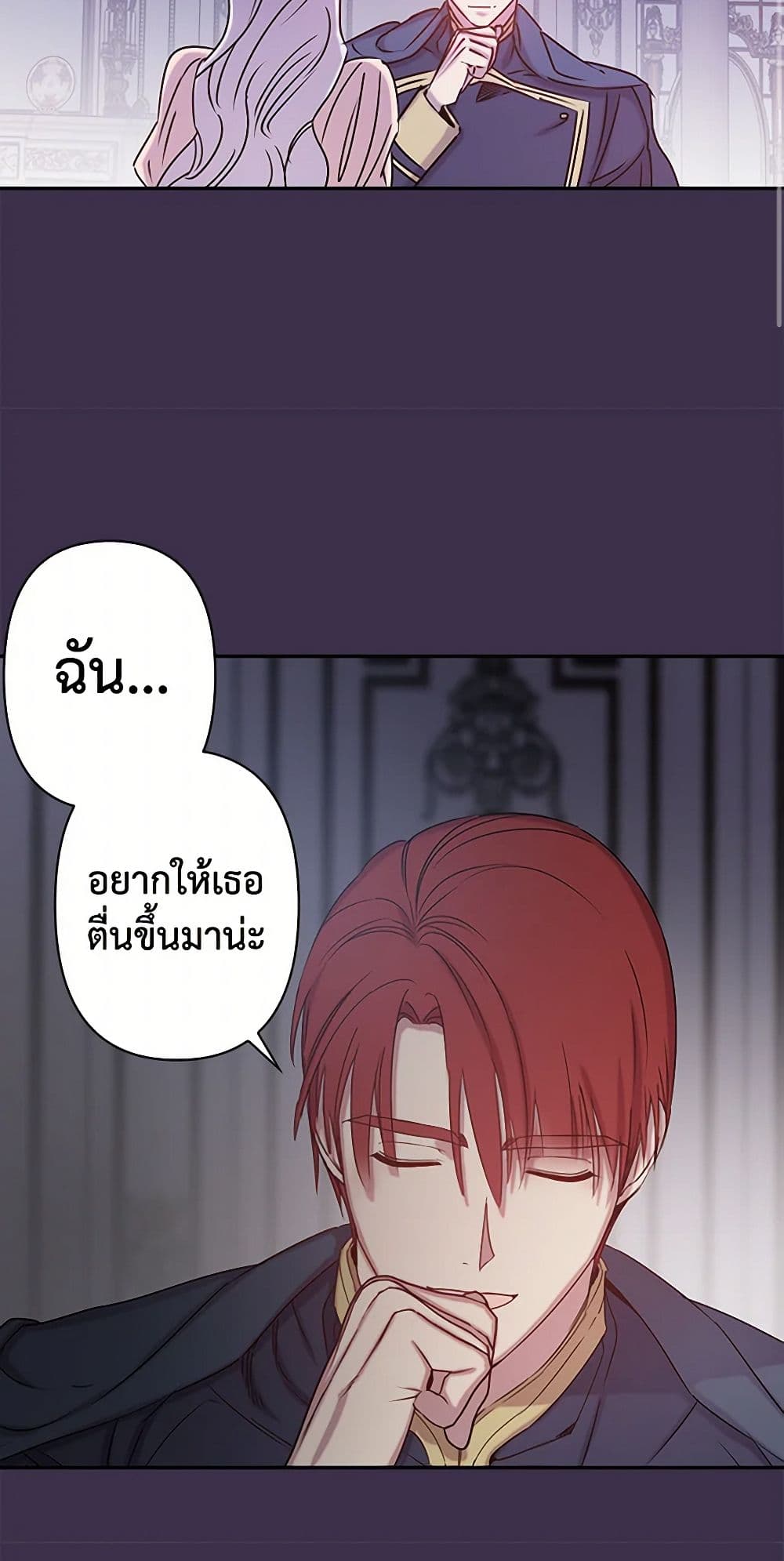 Revenge Wedding page 17