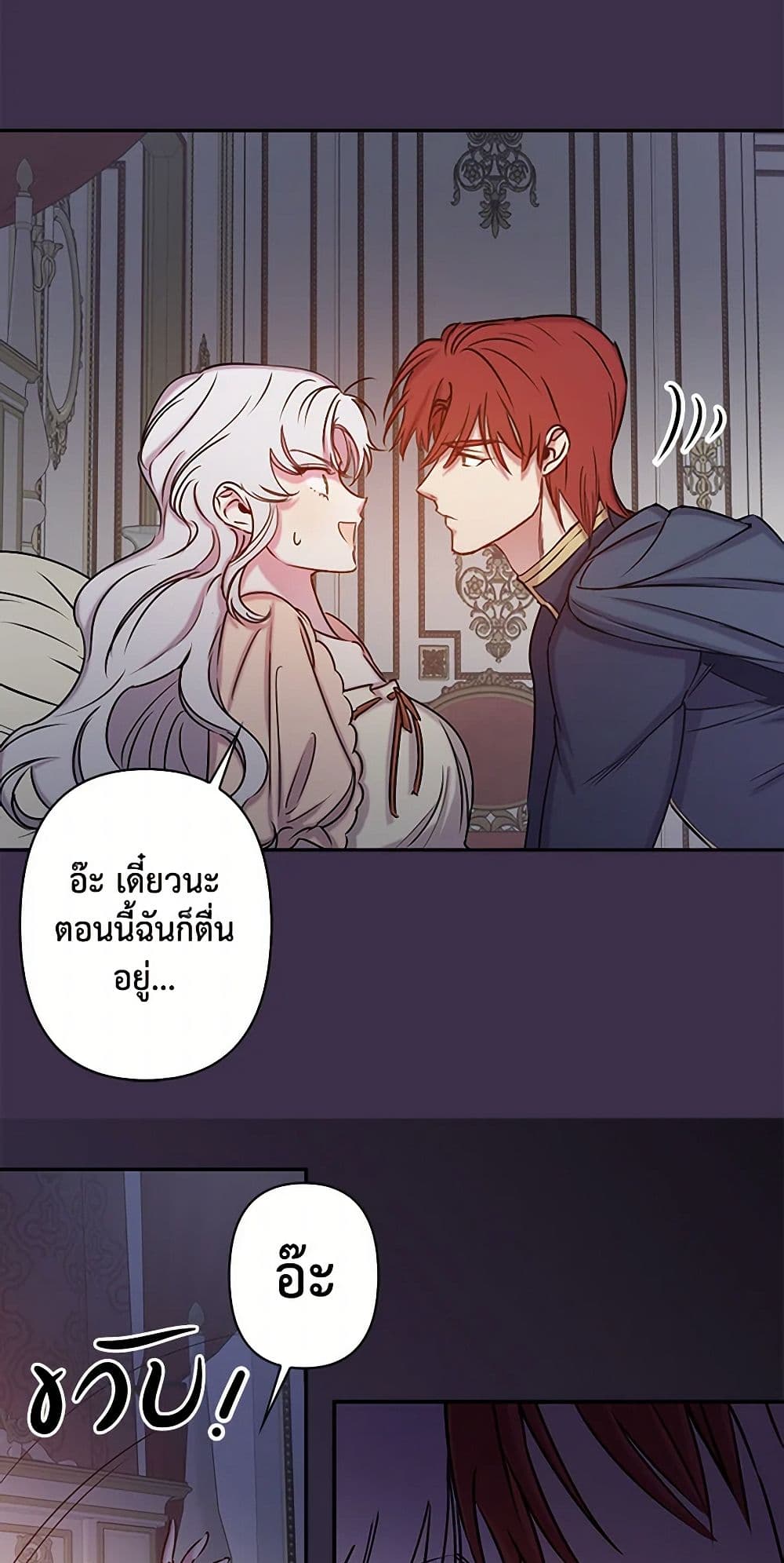 Revenge Wedding page 18