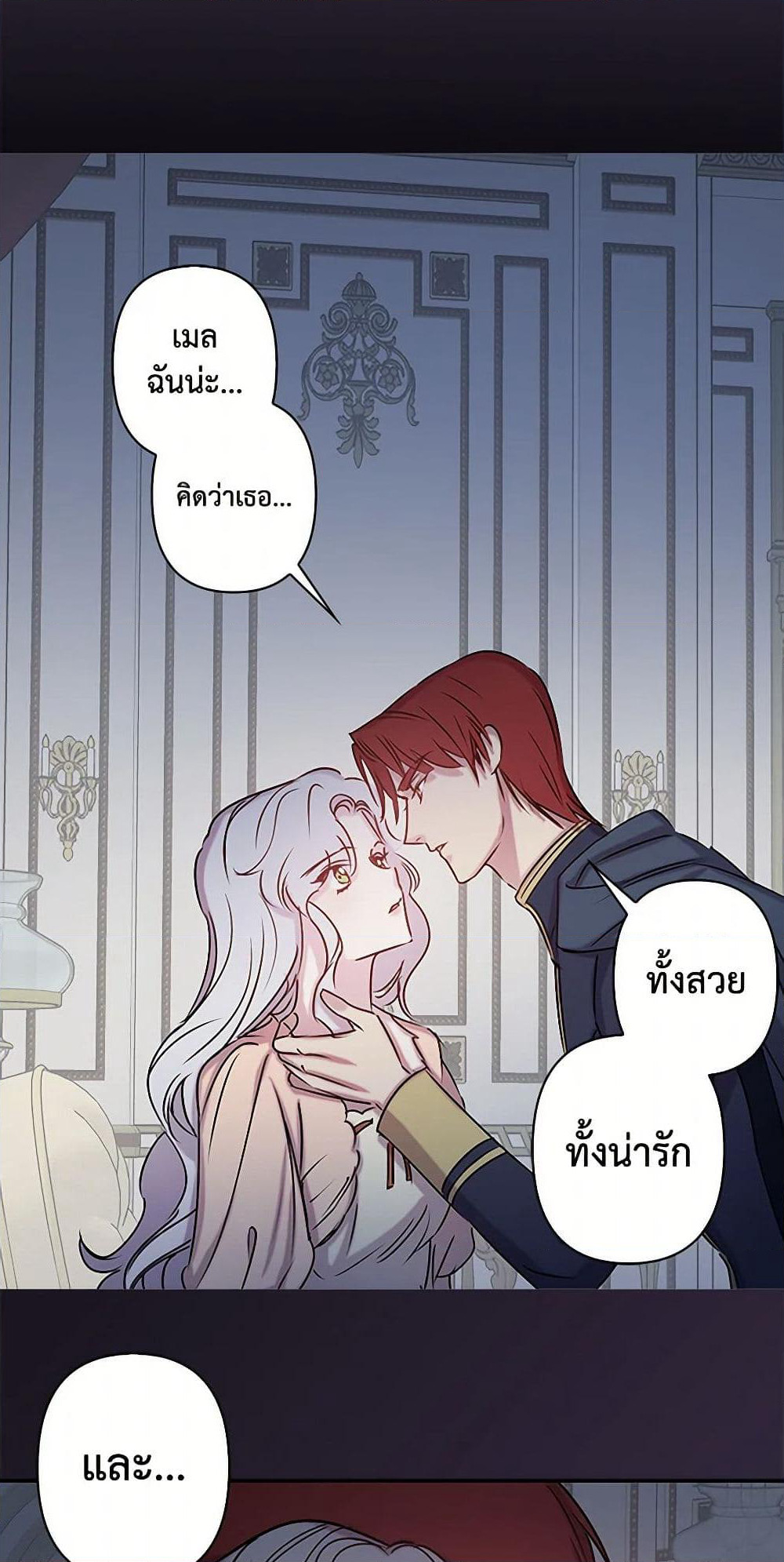 Revenge Wedding page 23
