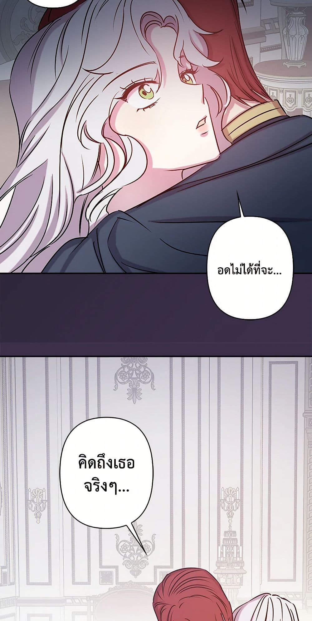 Revenge Wedding page 24