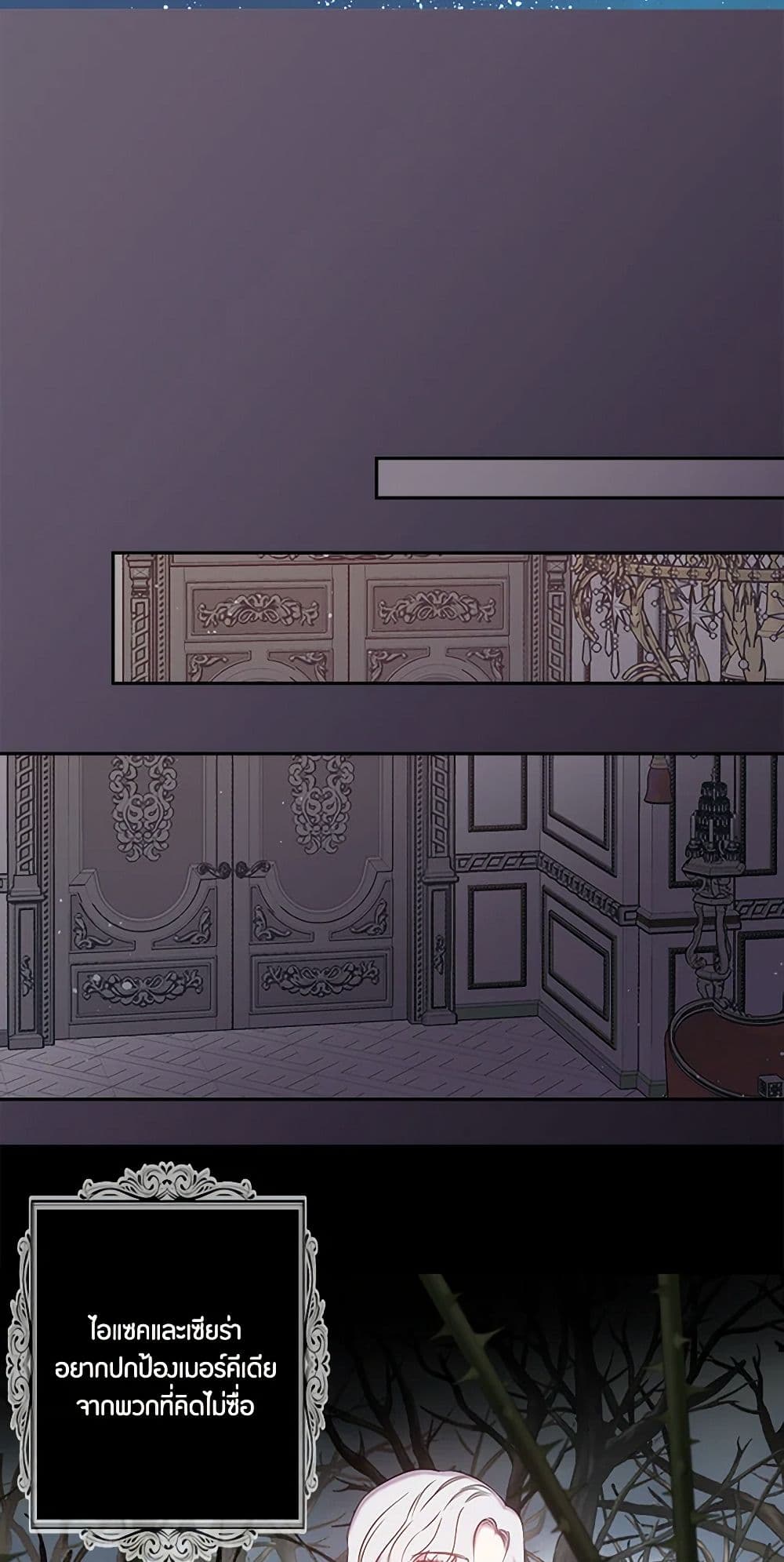Revenge Wedding page 26