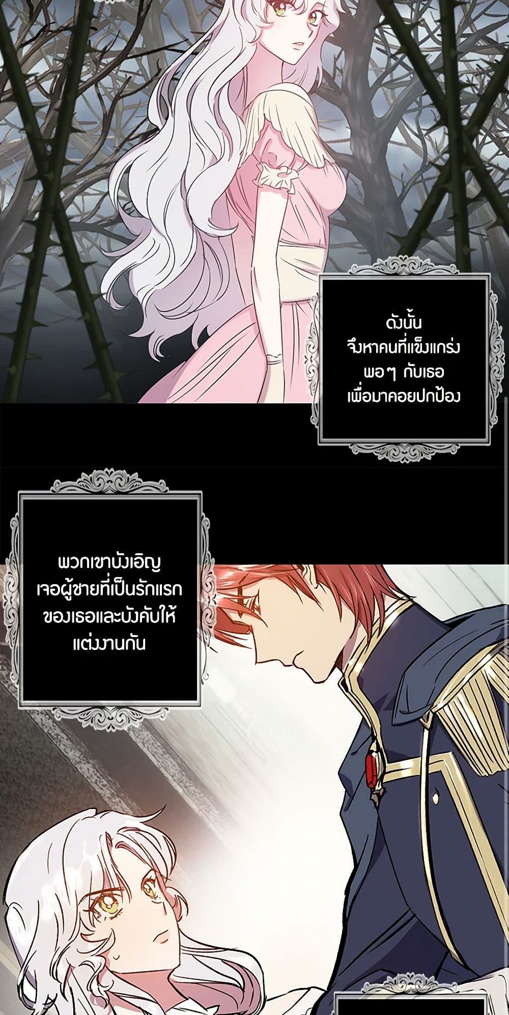 Revenge Wedding page 27