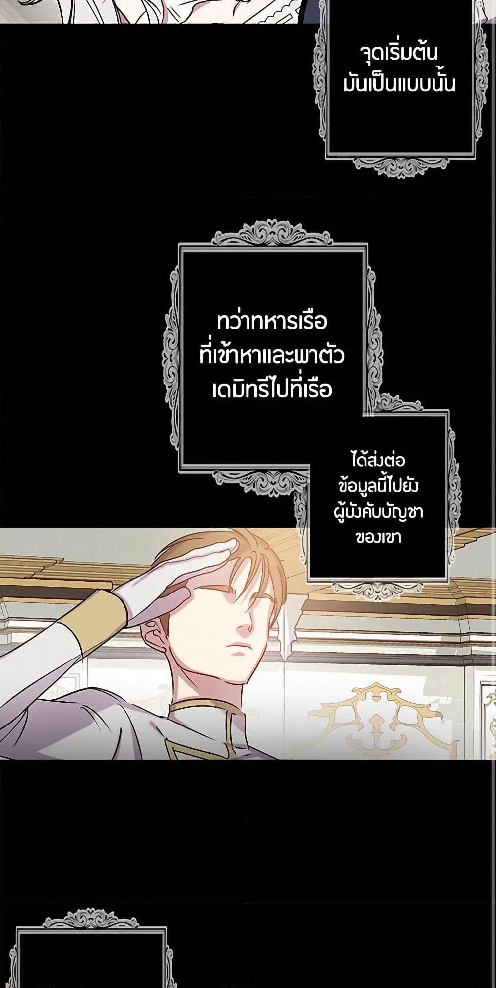 Revenge Wedding page 28