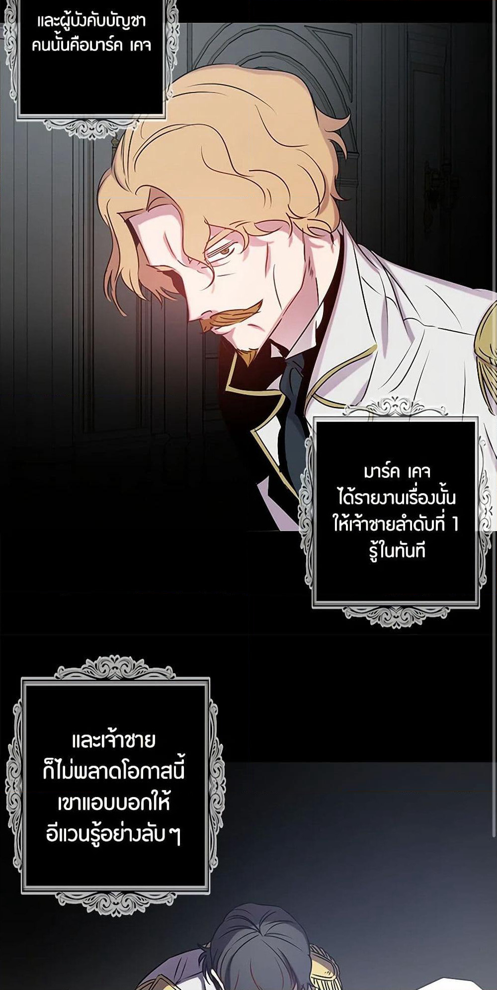 Revenge Wedding page 29