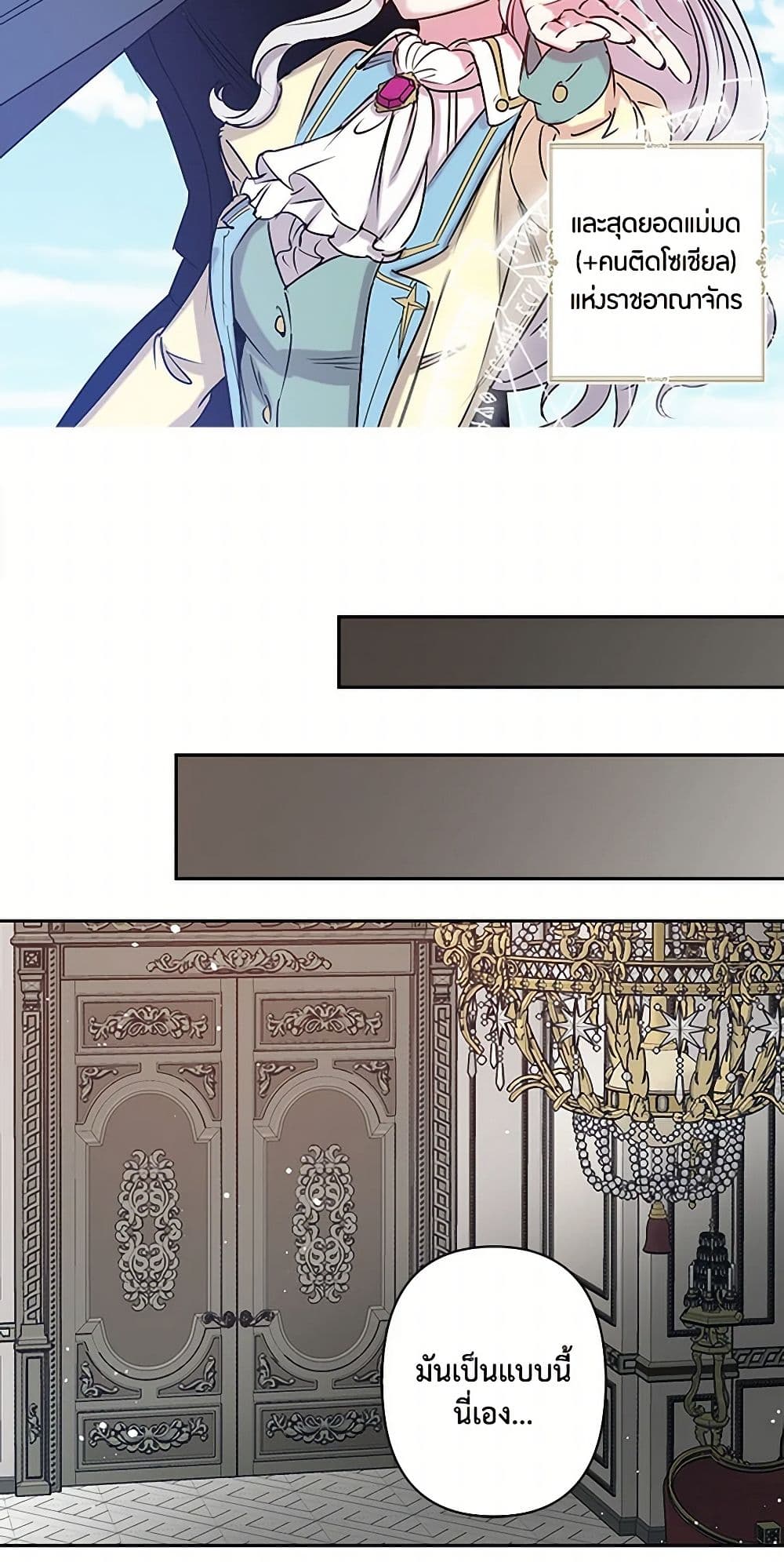 Revenge Wedding page 33