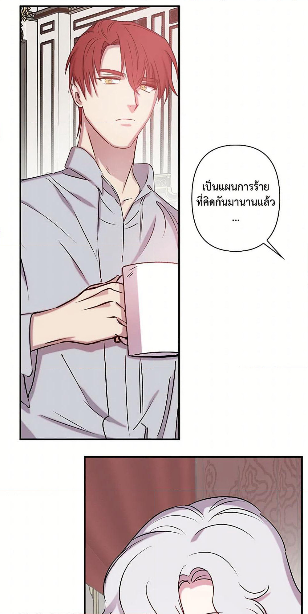 Revenge Wedding page 34