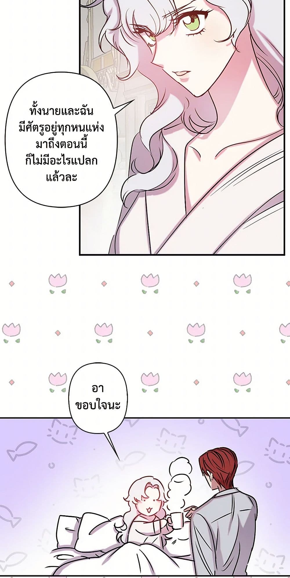 Revenge Wedding page 35