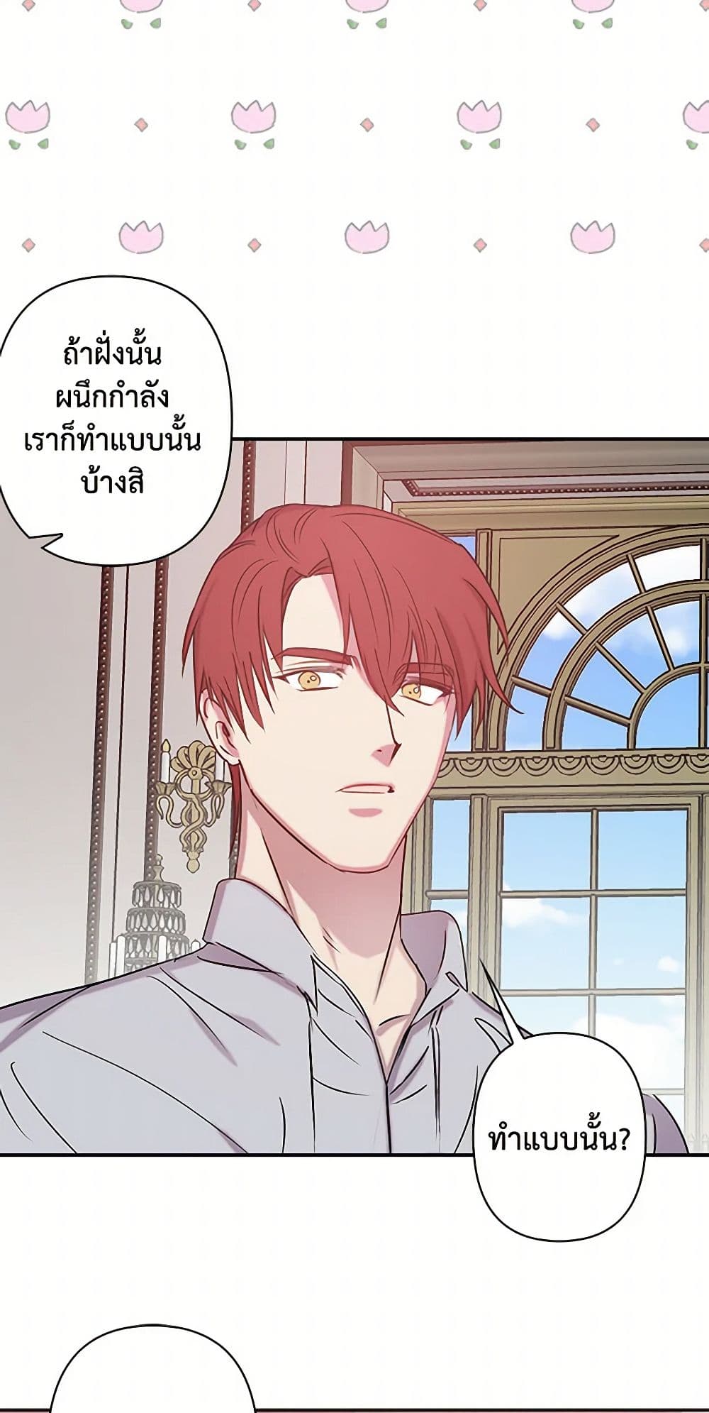 Revenge Wedding page 36