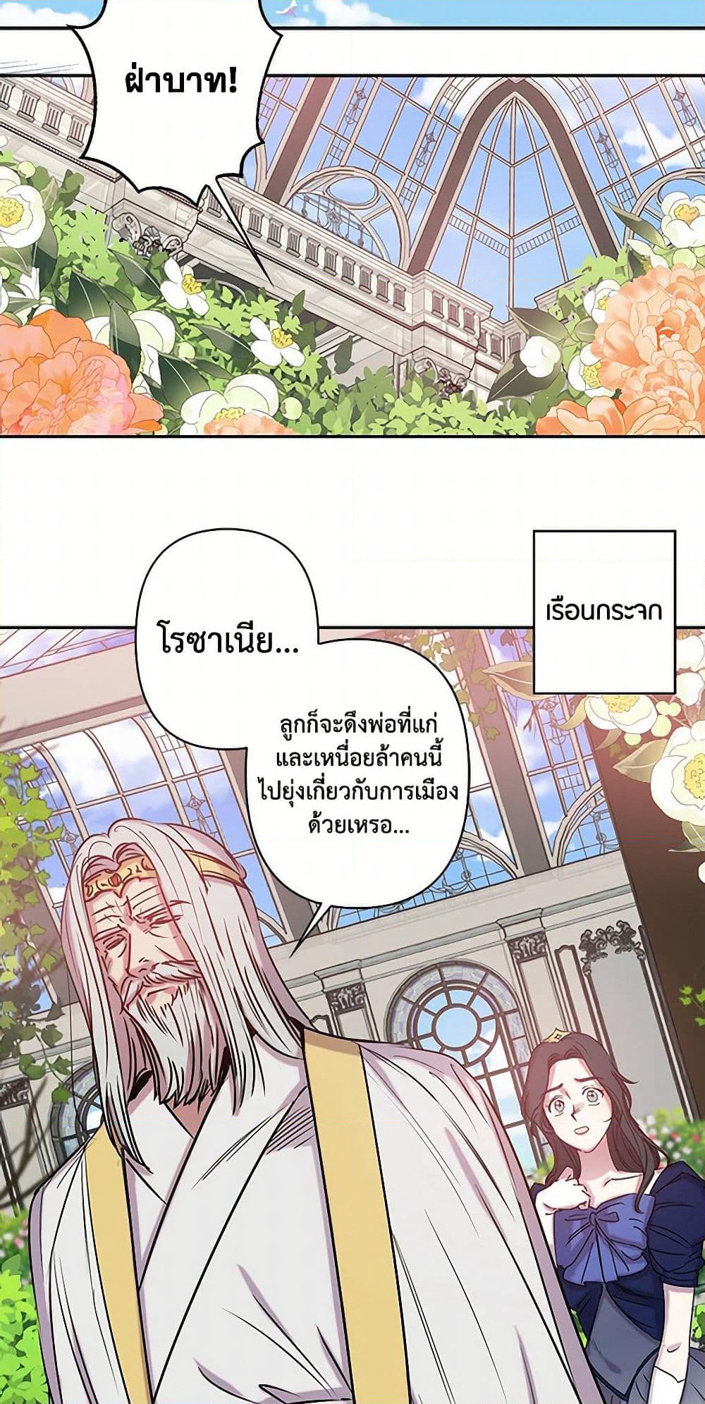 Revenge Wedding page 38