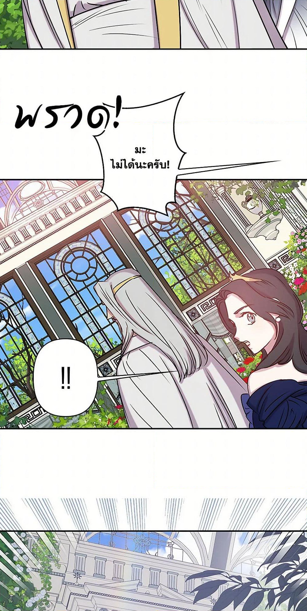 Revenge Wedding page 39