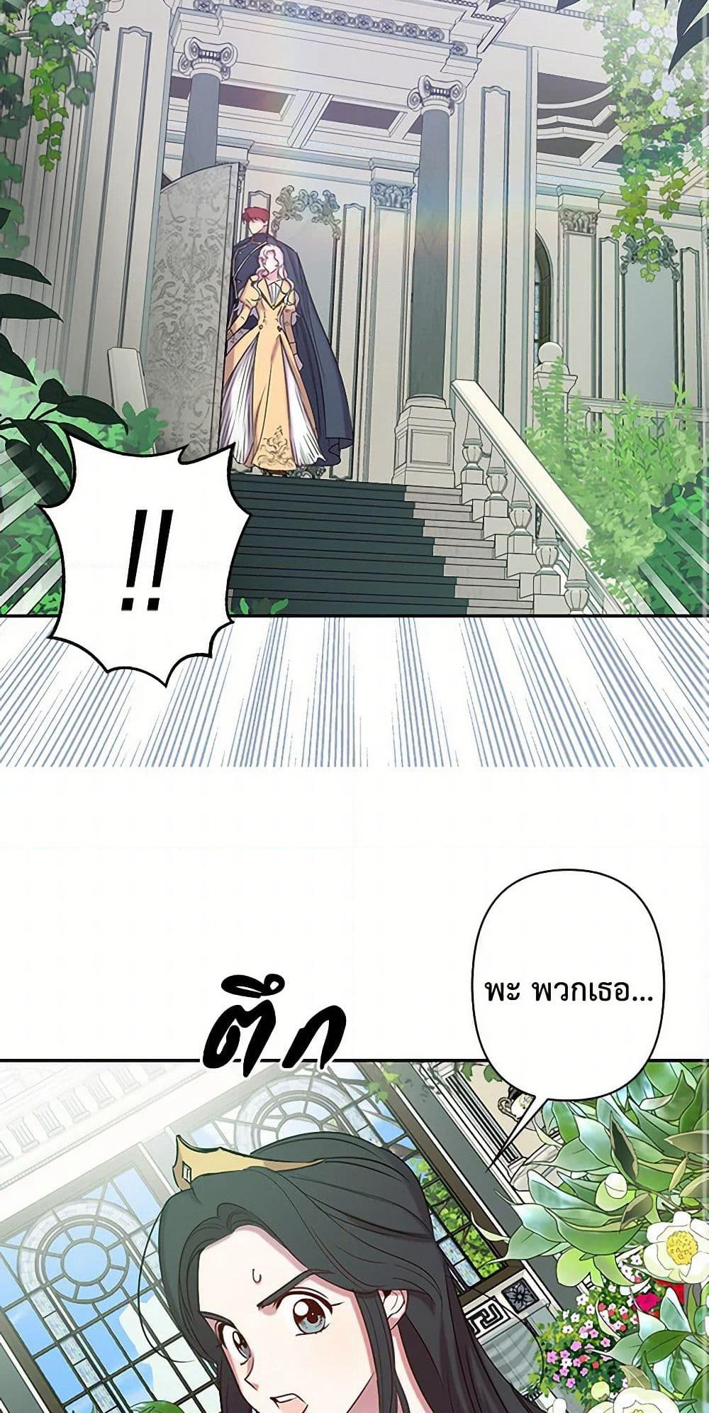 Revenge Wedding page 40