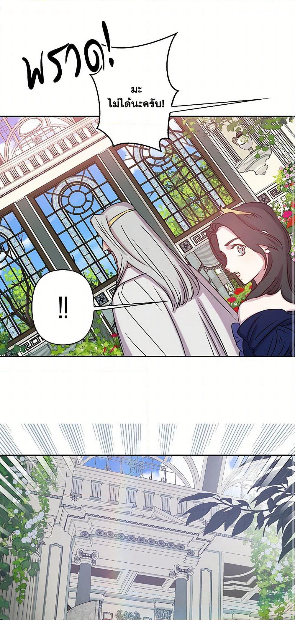 Revenge Wedding page 2