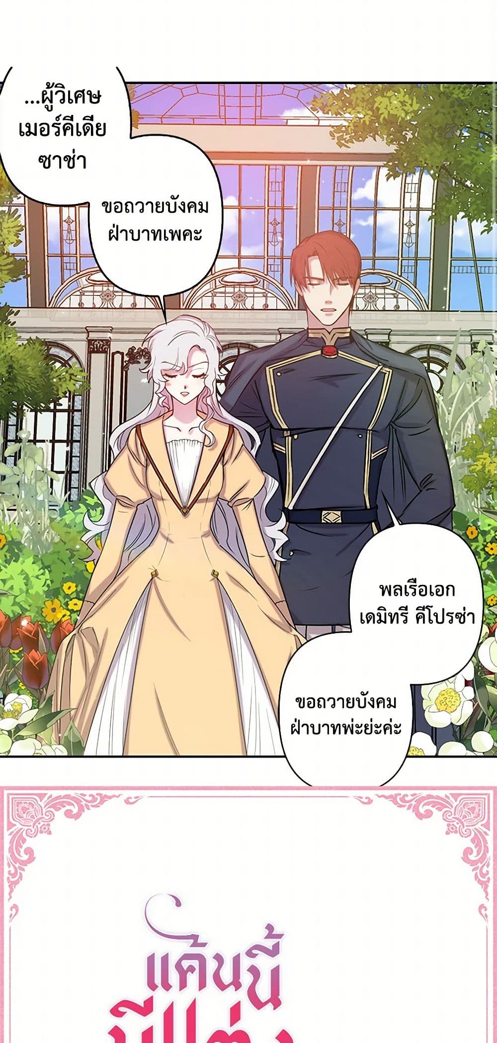 Revenge Wedding page 4