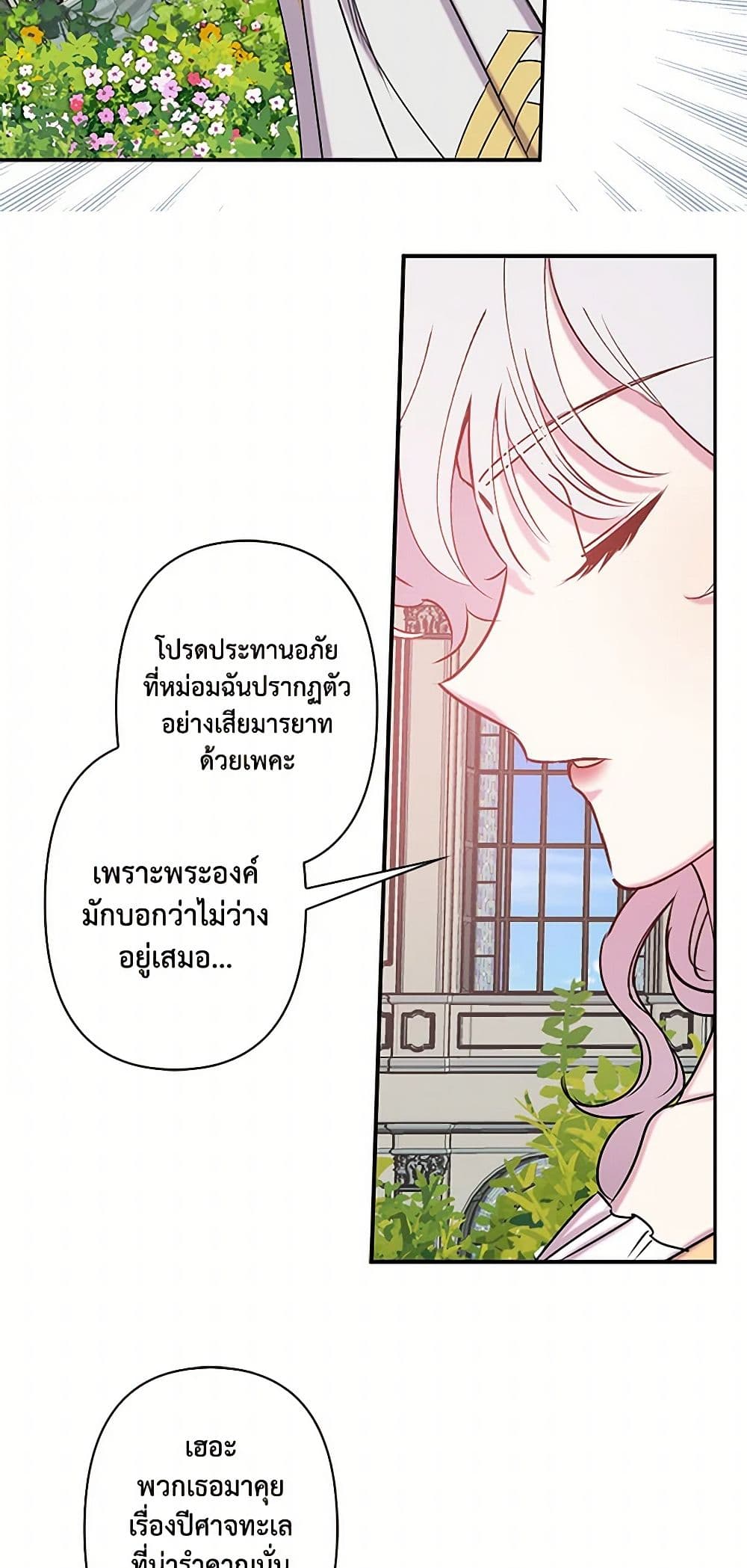 Revenge Wedding page 6
