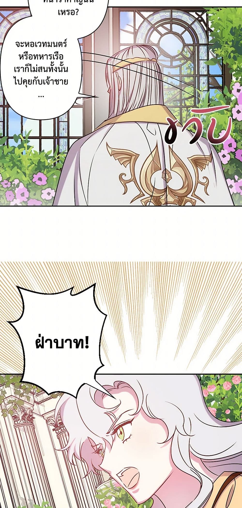 Revenge Wedding page 7