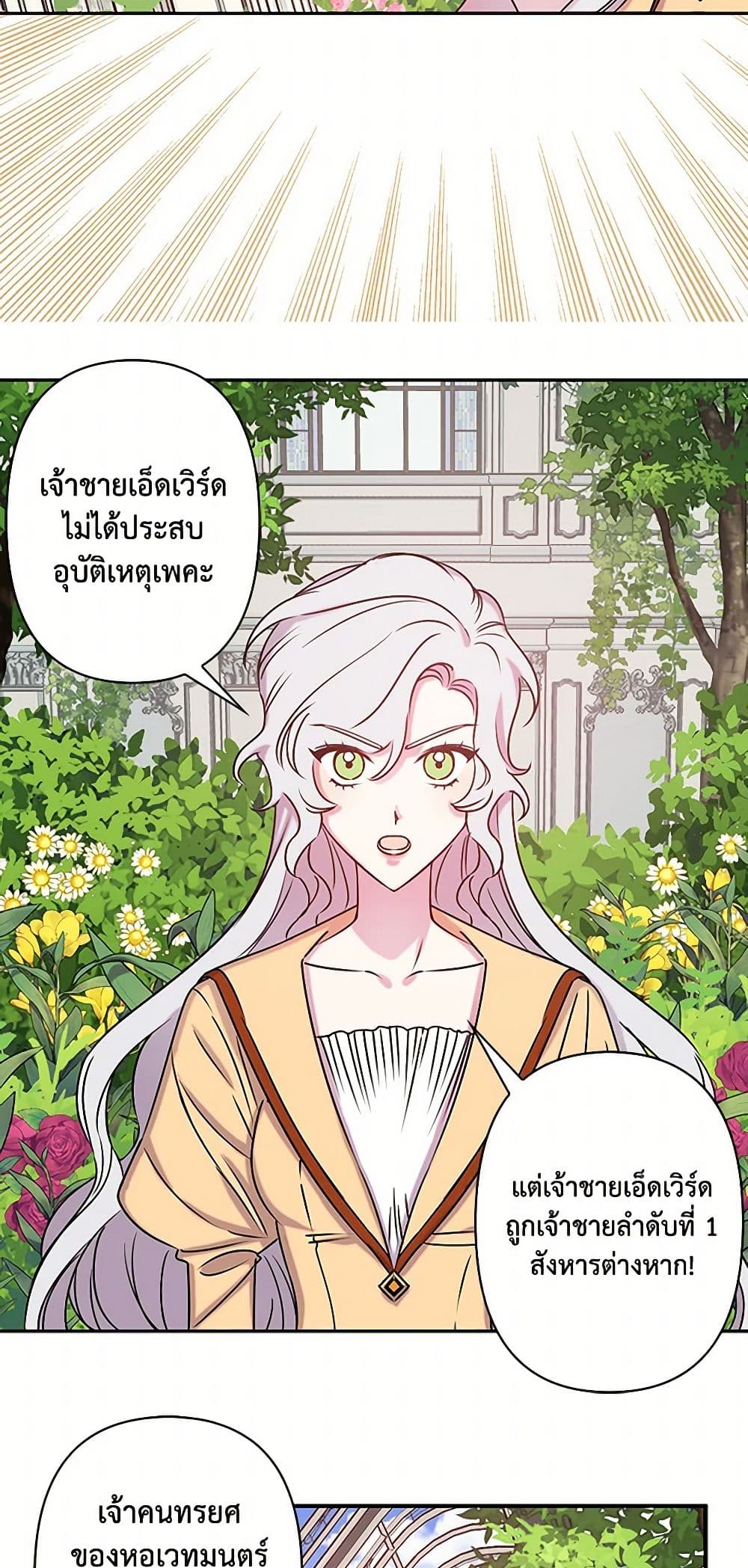 Revenge Wedding page 8