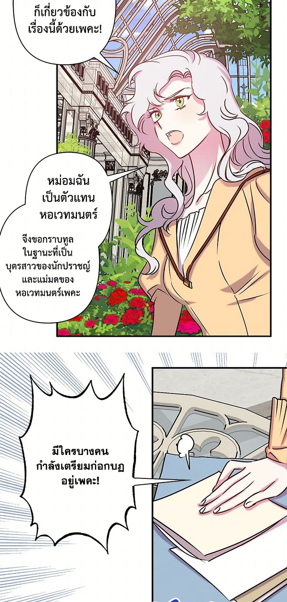 Revenge Wedding page 9