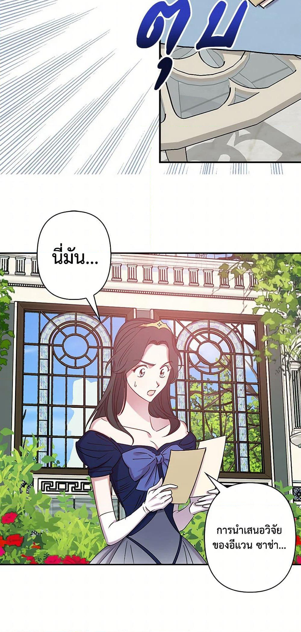 Revenge Wedding page 10