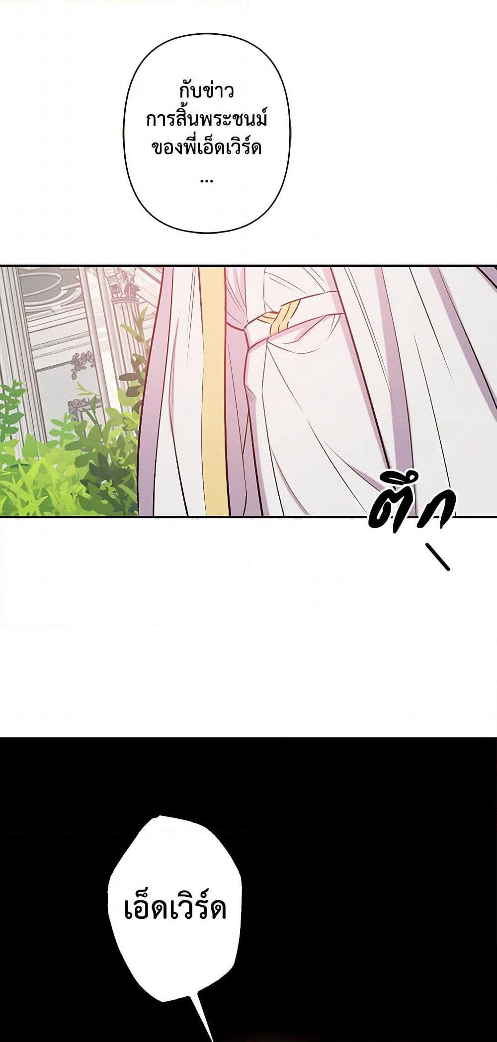 Revenge Wedding page 11