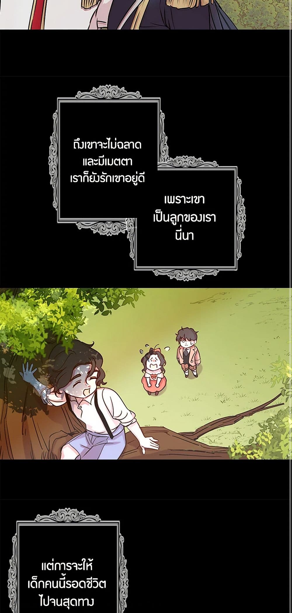 Revenge Wedding page 15