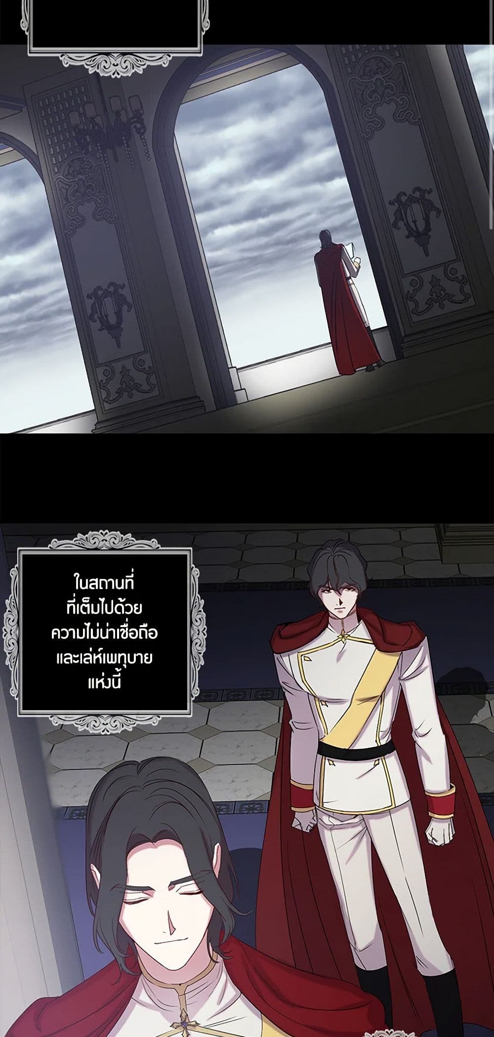 Revenge Wedding page 16