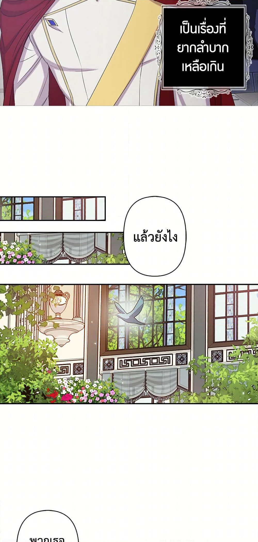 Revenge Wedding page 17