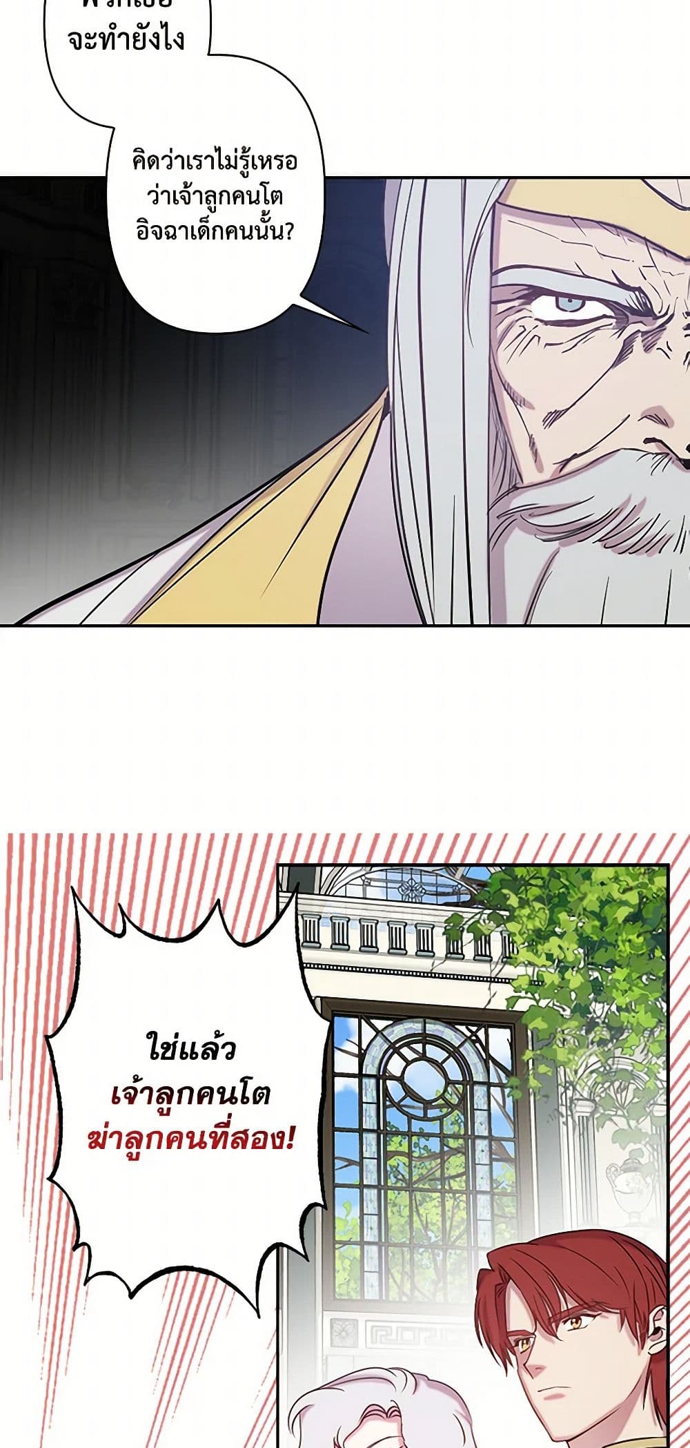 Revenge Wedding page 18