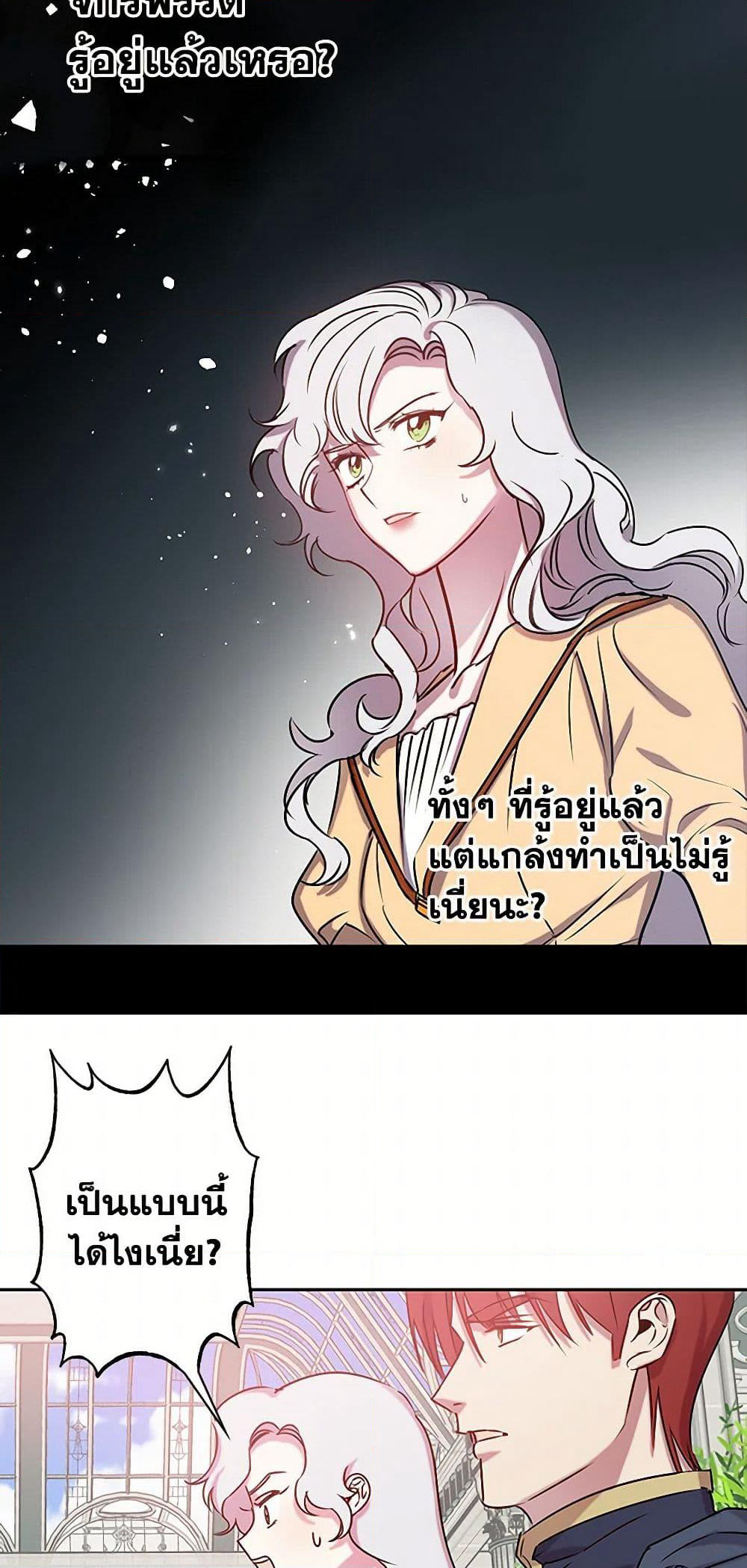 Revenge Wedding page 20