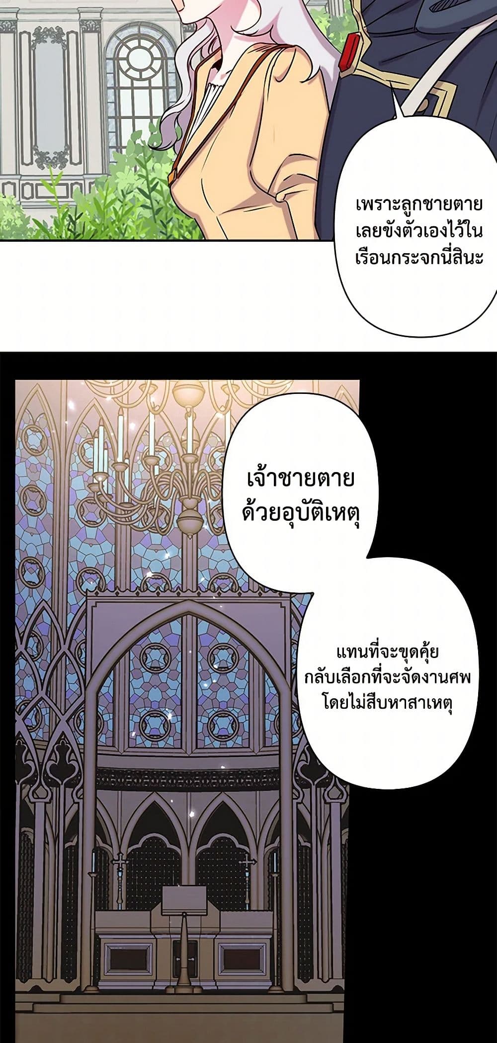 Revenge Wedding page 21