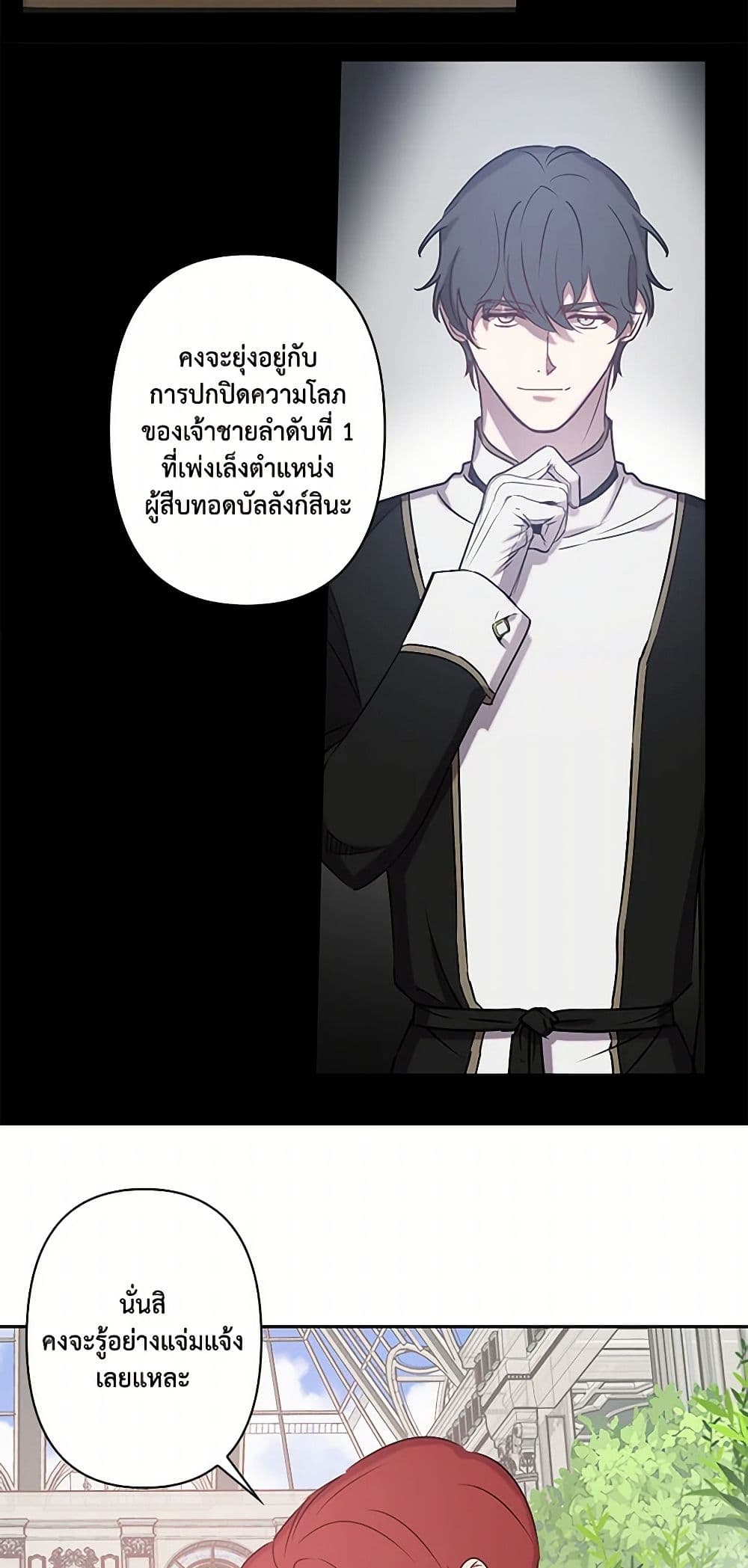 Revenge Wedding page 22