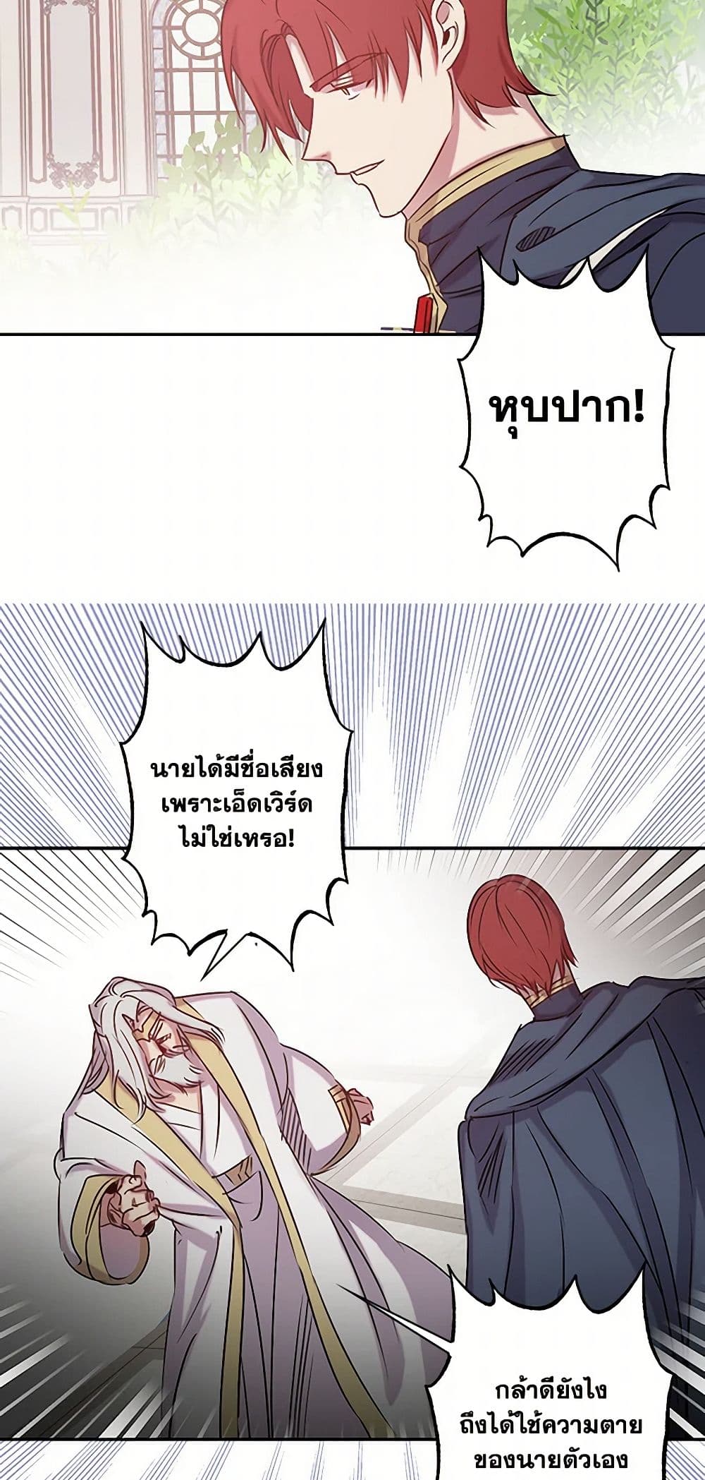 Revenge Wedding page 23