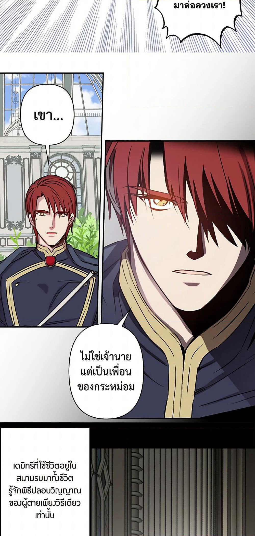 Revenge Wedding page 24