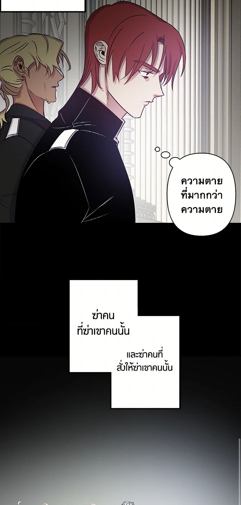 Revenge Wedding page 25